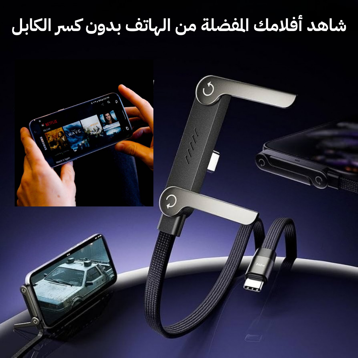 240W Foldable Phone Stand Data Cable